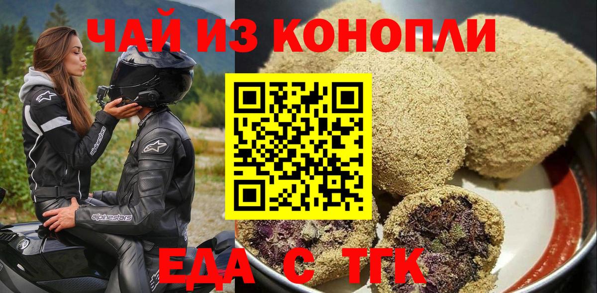 Анжеро-Судженск  Canna-Cookies марихуана  Вход с VPN 