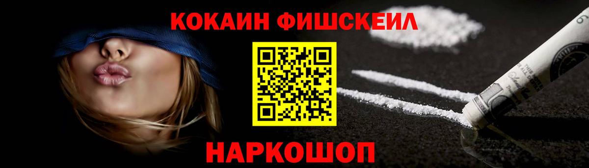 Анжеро-Судженск  Cocaine 98%  Кокаин Колумбийский  купить   Вход с VPN 