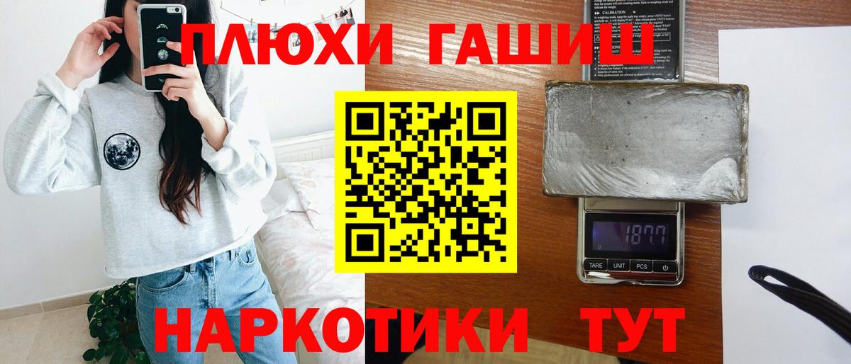ГАШ убойный Анжеро-Судженск
