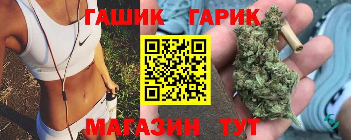 ГАШ  Вход с VPN  Анжеро-Судженск  Гашиш гашик 