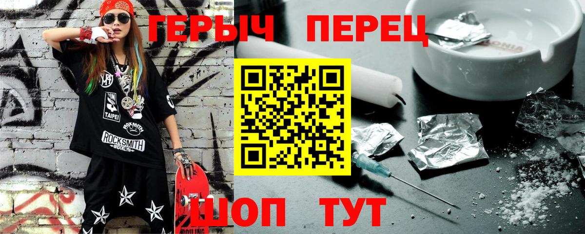 Героин герыч Анжеро-Судженск