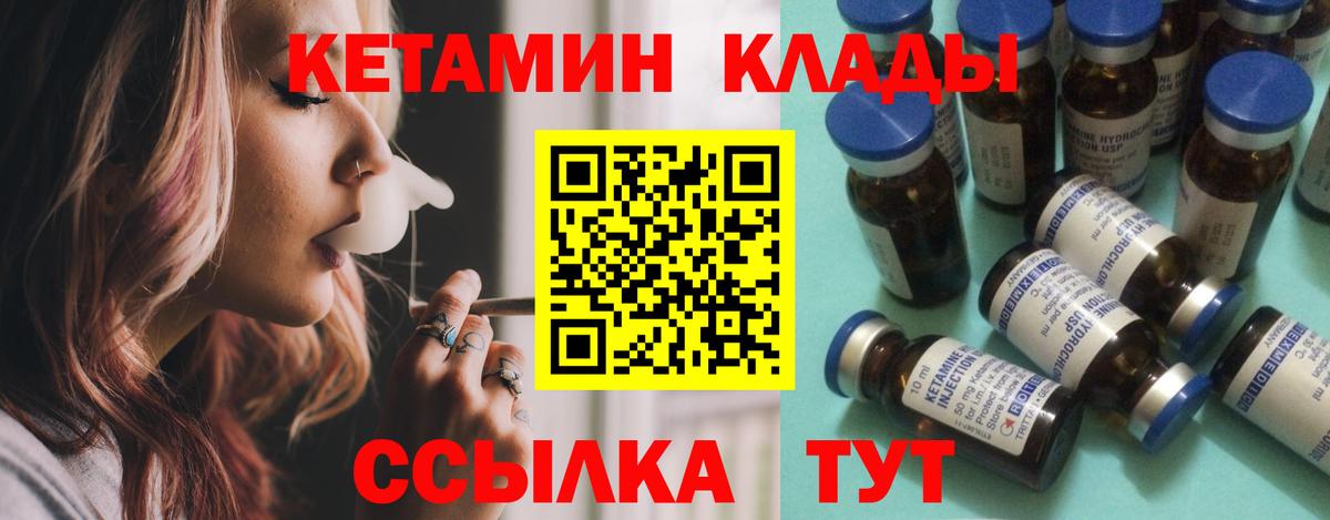 КЕТАМИН VHQ Анжеро-Судженск