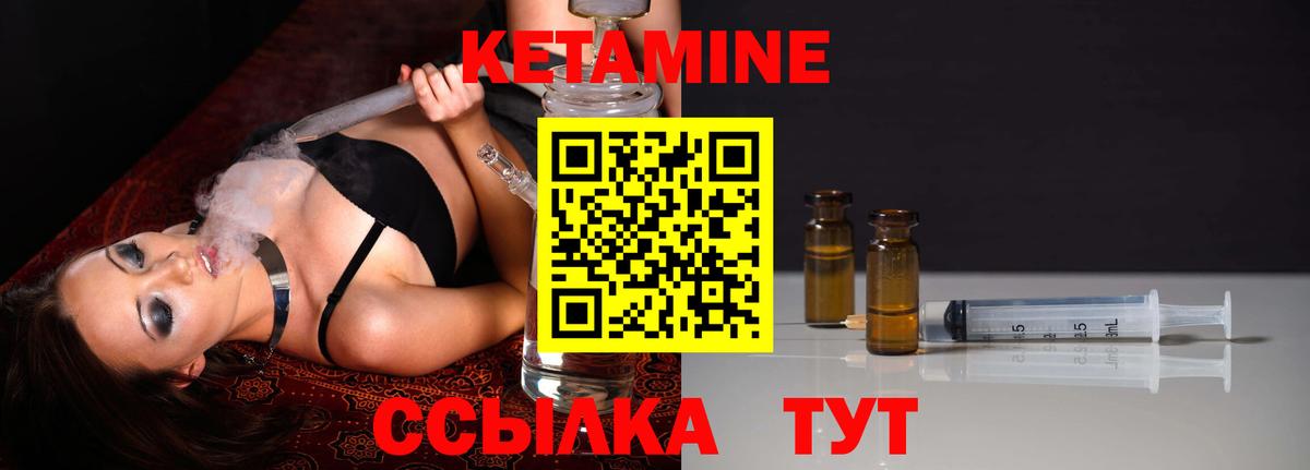 Кетамин VHQ  Вход с VPN  Анжеро-Судженск 