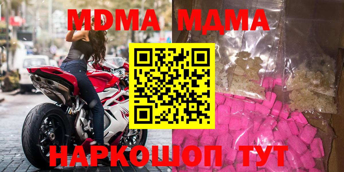 MDMA кристаллы Анжеро-Судженск