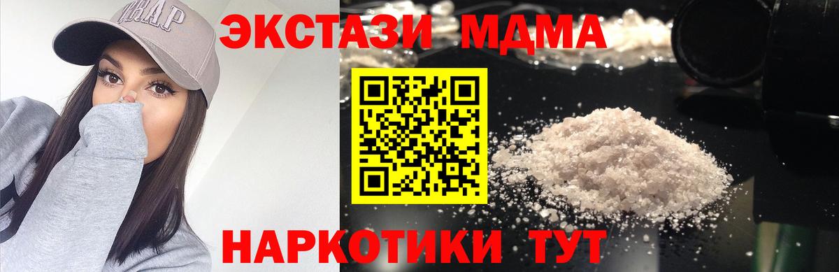 MDMA  Вход с VPN  MDMA молли  Анжеро-Судженск  МДМА кристаллы 