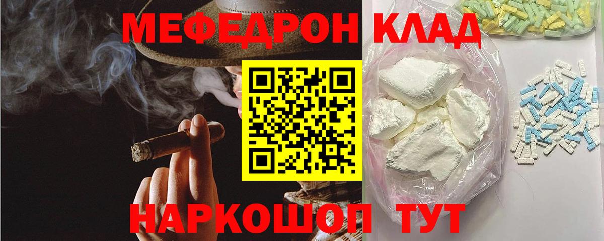 Меф мяу мяу кристаллы Анжеро-Судженск