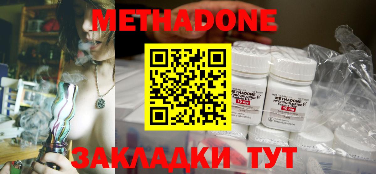 Метадон кристалл Анжеро-Судженск