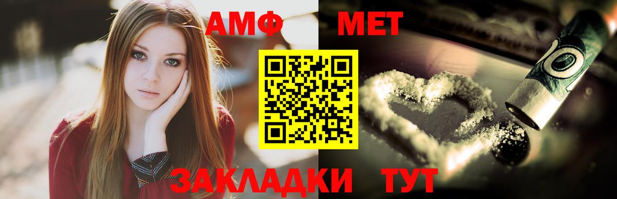 Анжеро-Судженск  Первитин винт  Вход с VPN 