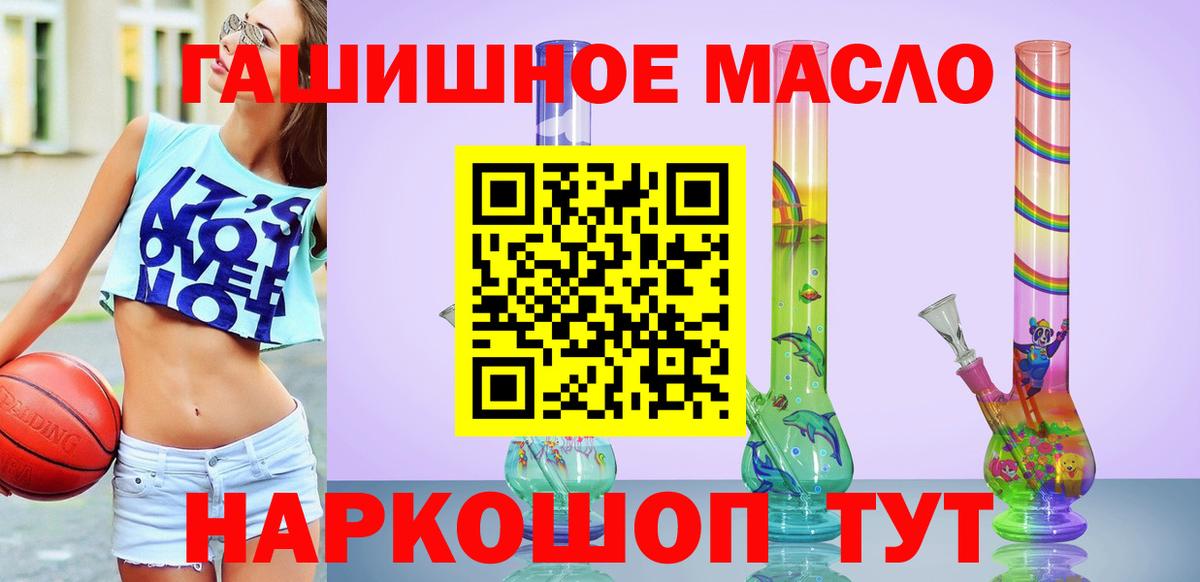 Дистиллят ТГК THC oil  Дистиллят ТГК вейп с тгк  купить   Вход с VPN  Анжеро-Судженск 