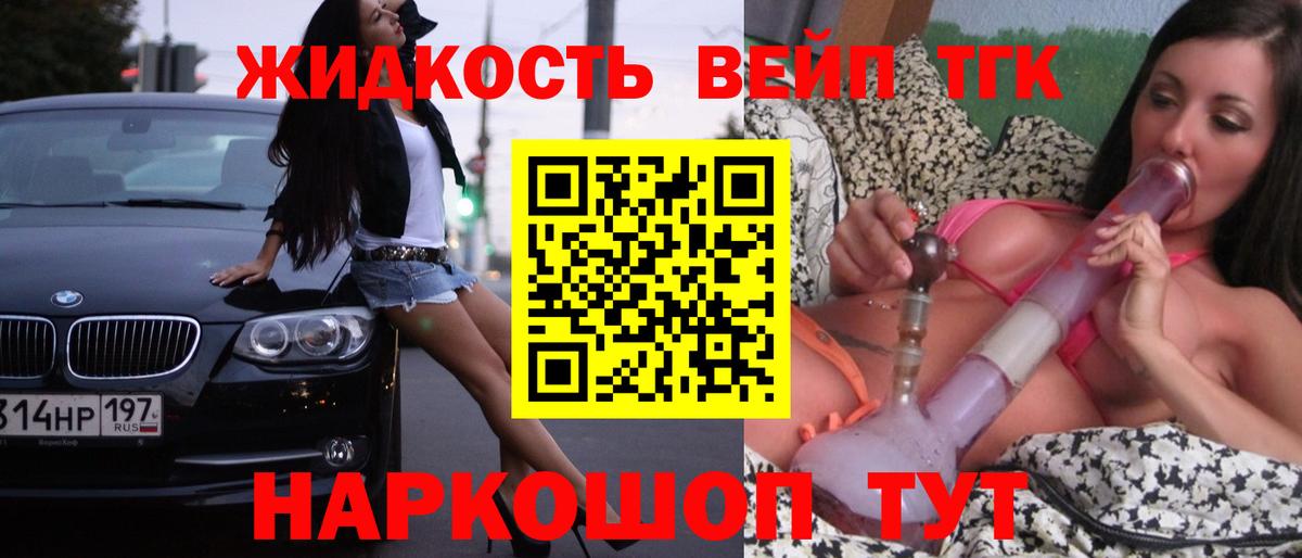 Дистиллят ТГК гашишное масло Анжеро-Судженск