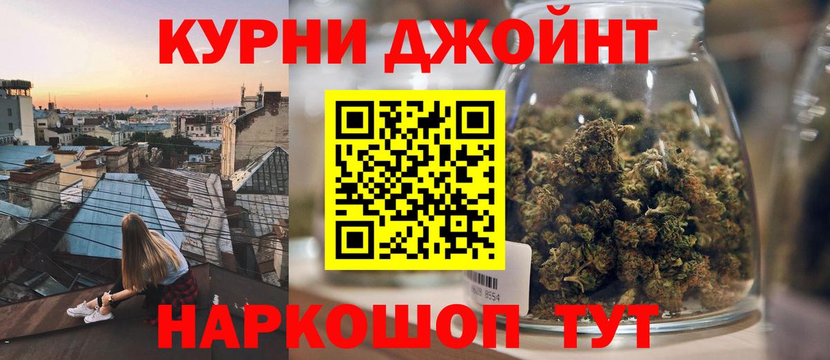 Каннабис LSD WEED  Бошки Шишки AK-47  Анжеро-Судженск  Вход с VPN 